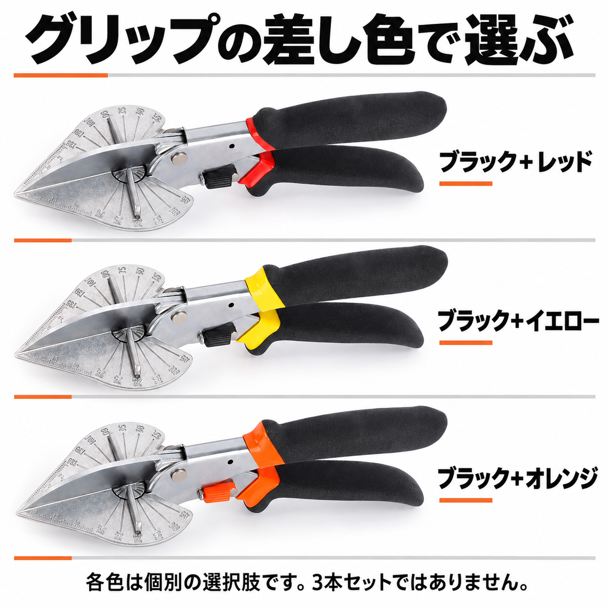 グリップの差し色