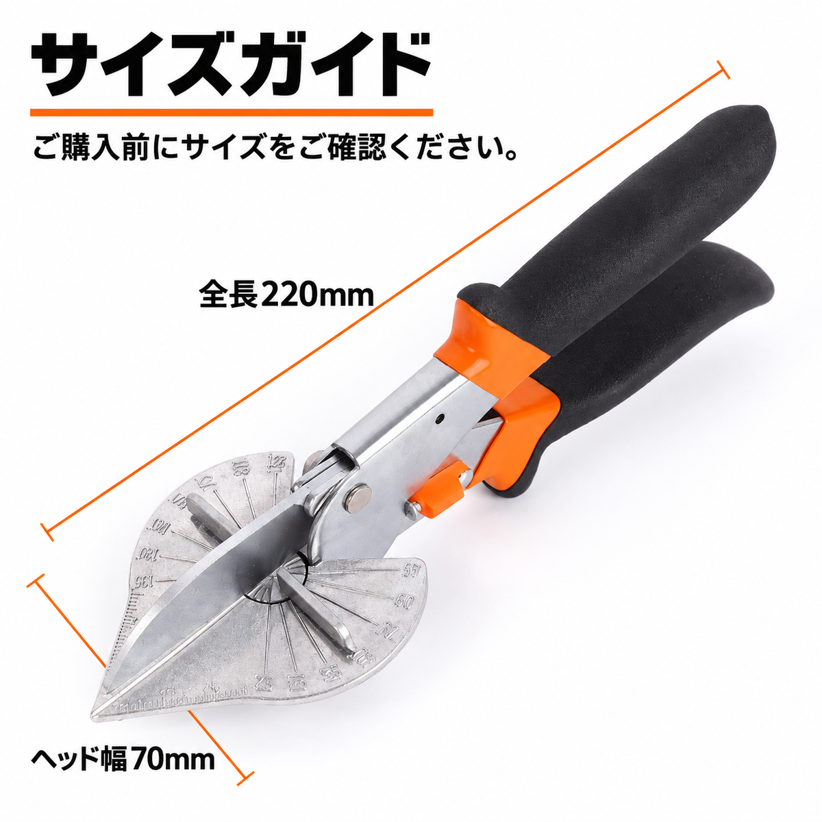 サイズガイド