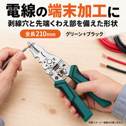 キリムク 多機能電工ペンチ
