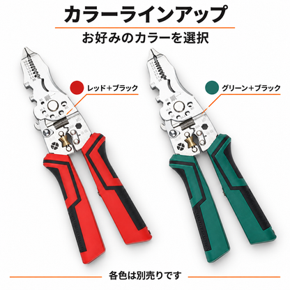 キリムク 多機能電工ペンチ