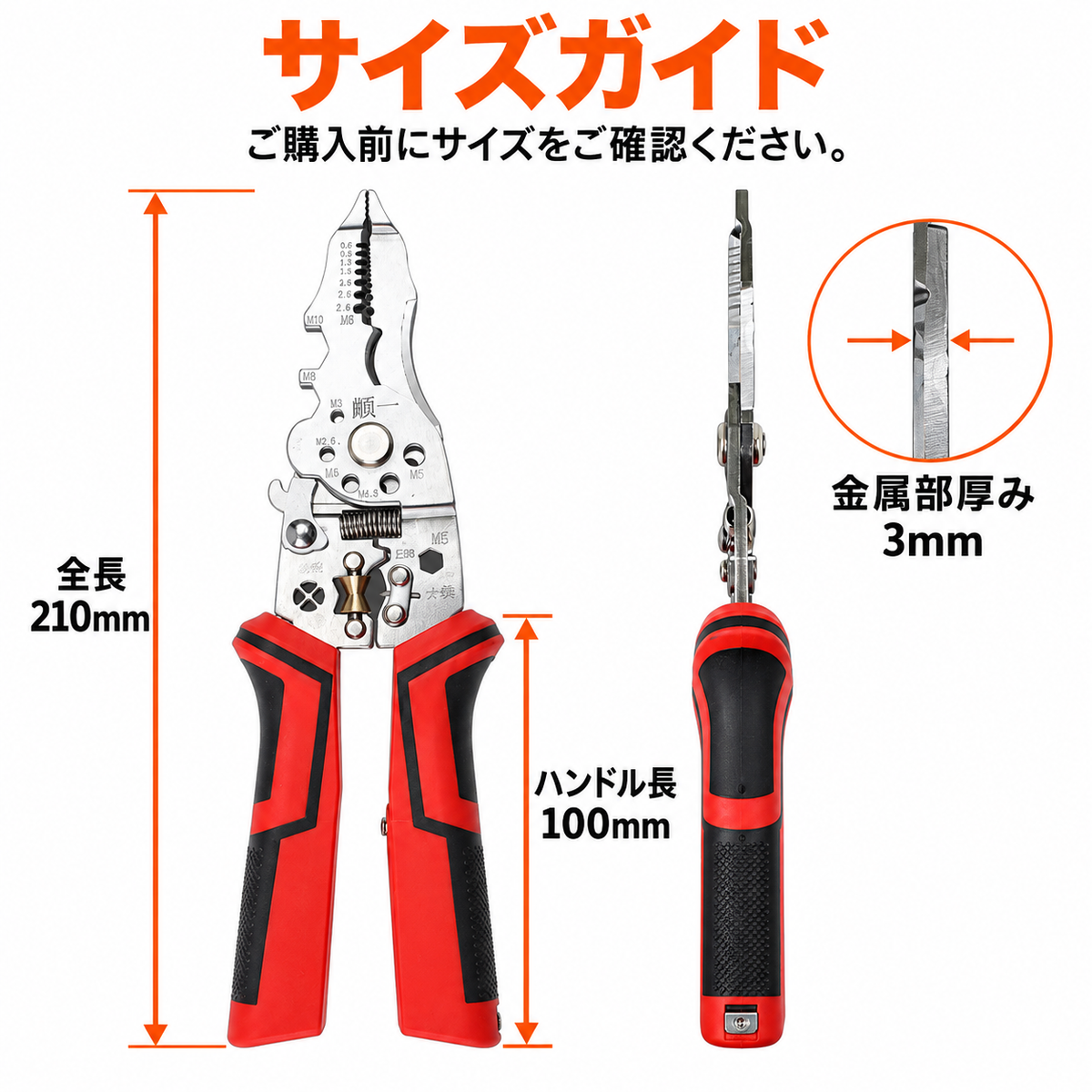 キリムク 多機能電工ペンチ