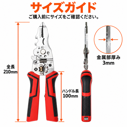 キリムク 多機能電工ペンチ