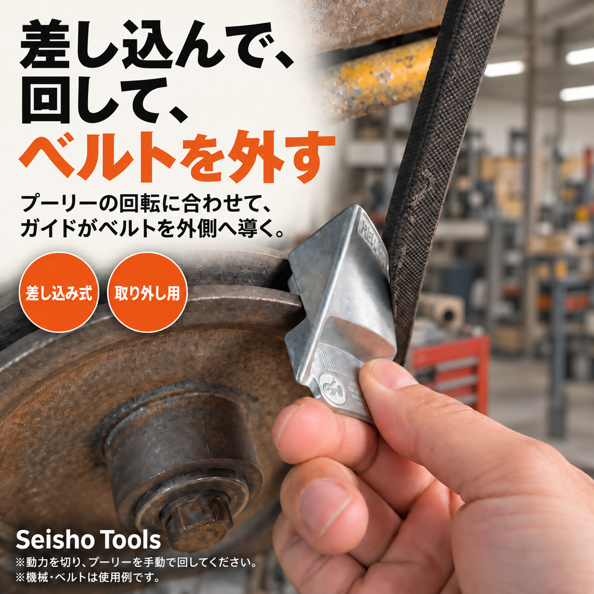 ドライバーでこじらずに外せる
