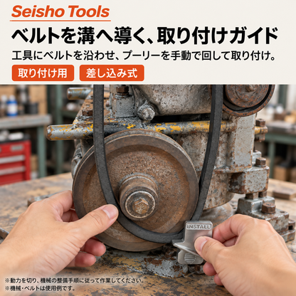 クルベル ストレッチベルト脱着ツール