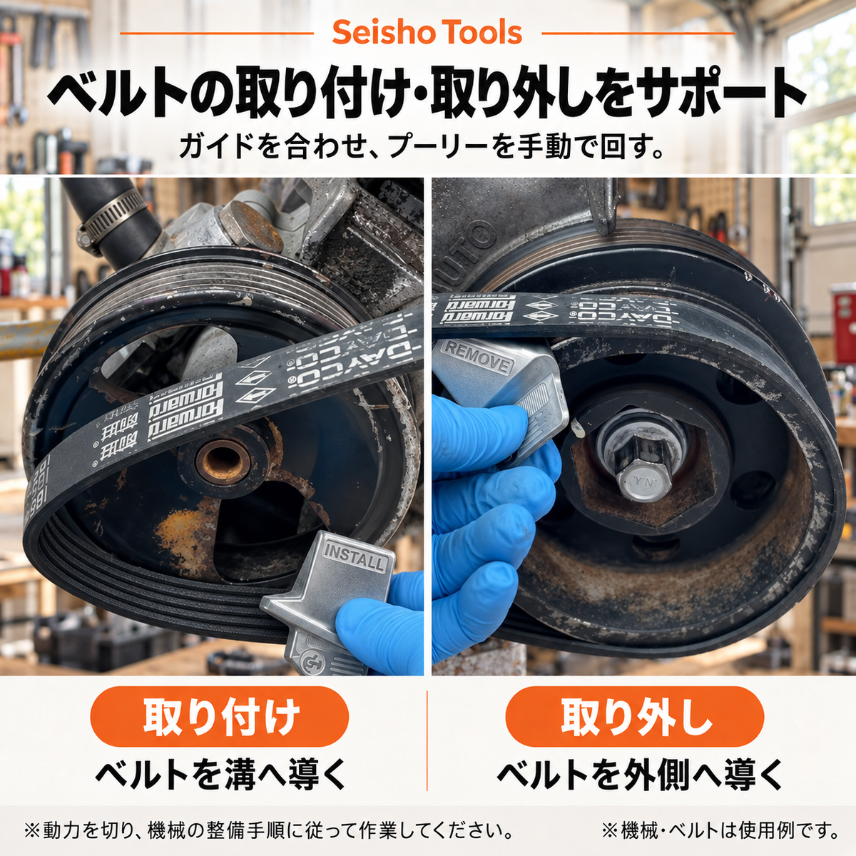 クルベル ストレッチベルト脱着ツール