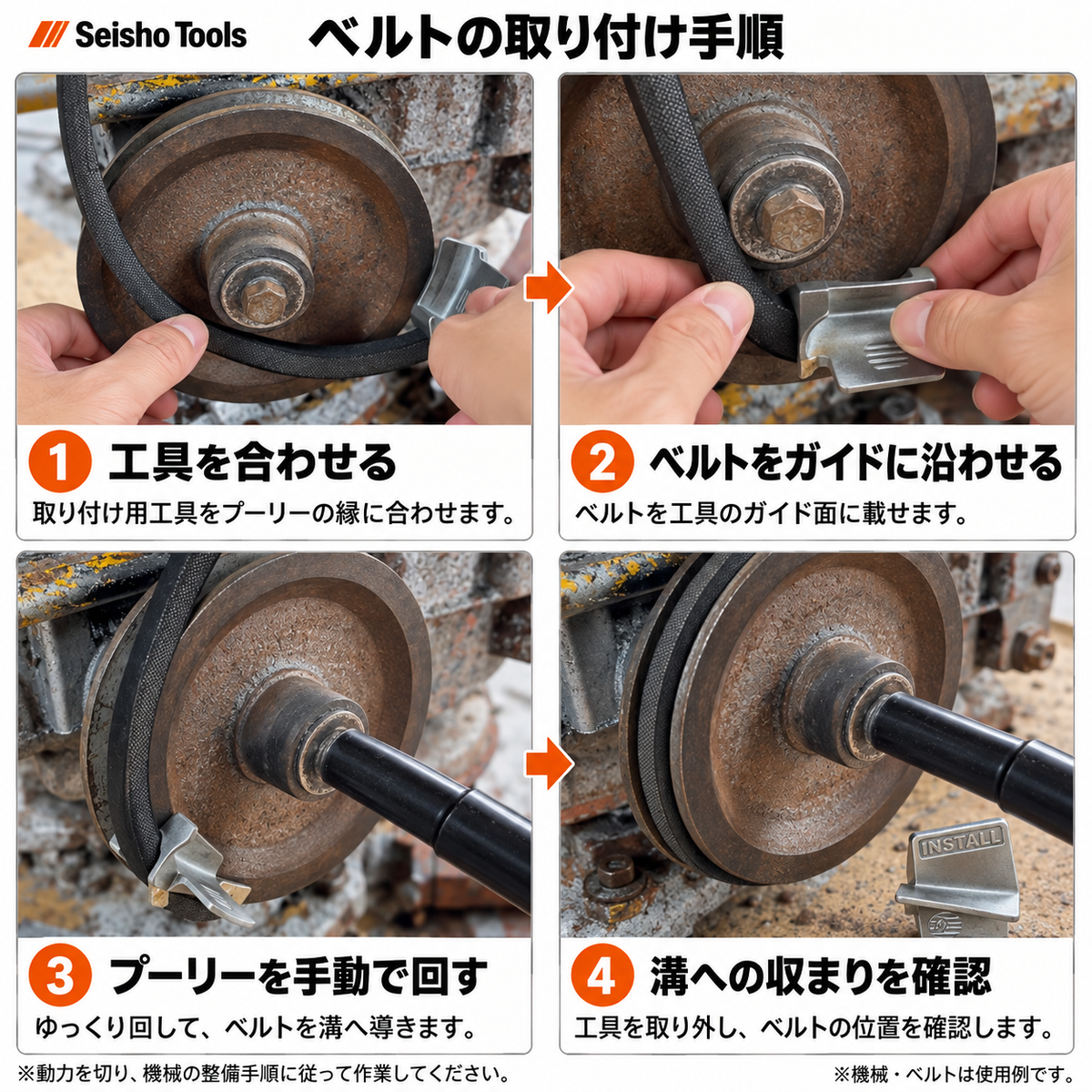 クルベル ストレッチベルト脱着ツール