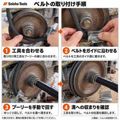 クルベル ストレッチベルト脱着ツール