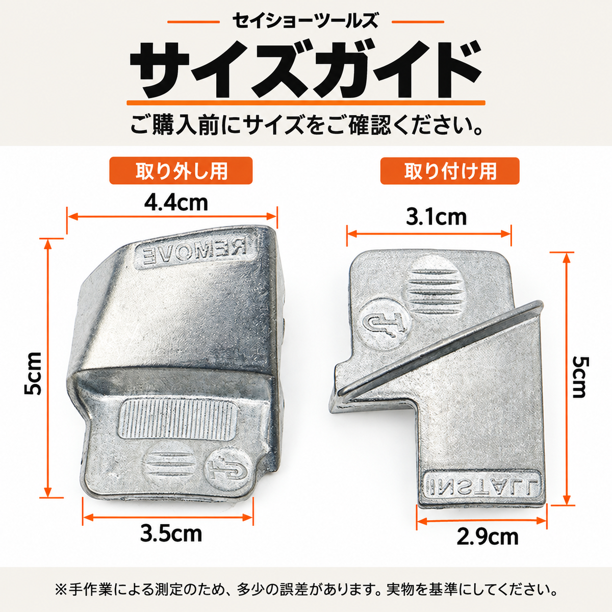 サイズガイド