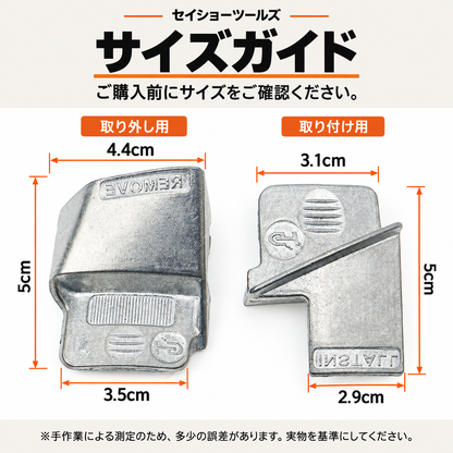 クルベル ストレッチベルト脱着ツール