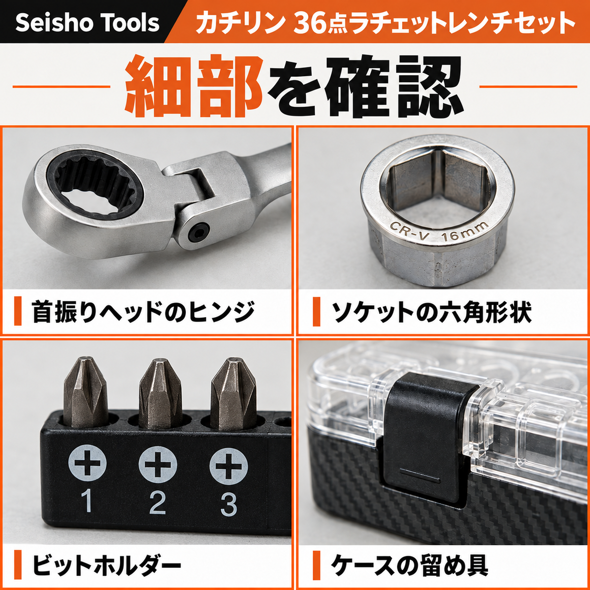 細部の拡大