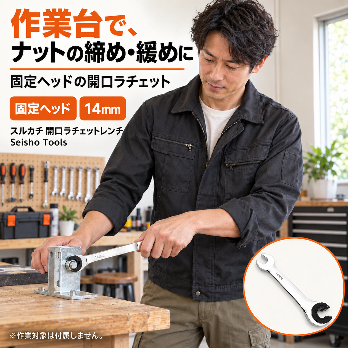 作業台で固定ヘッドを使う様子