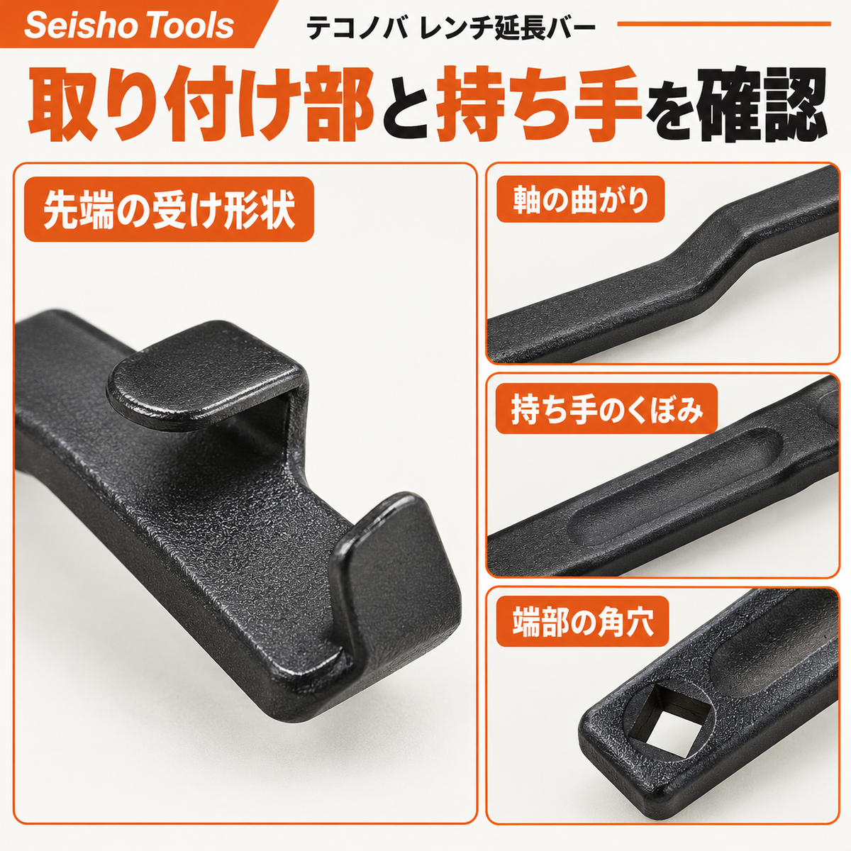 スパナを2本つながなくていい