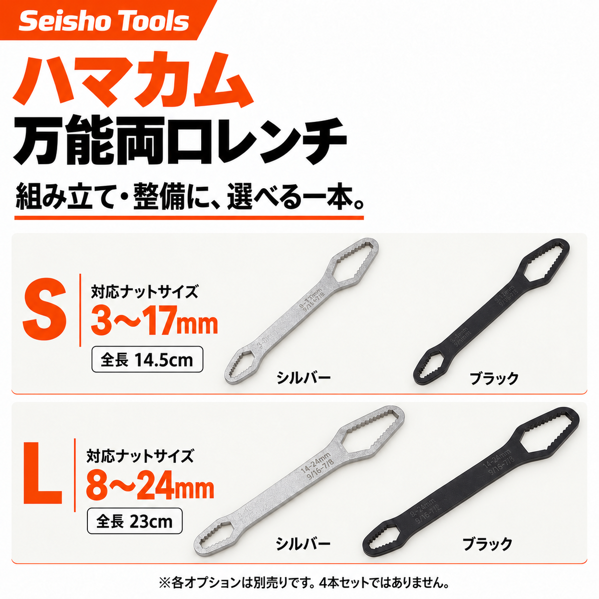 S・Lとシルバー・ブラックの組み合わせ
