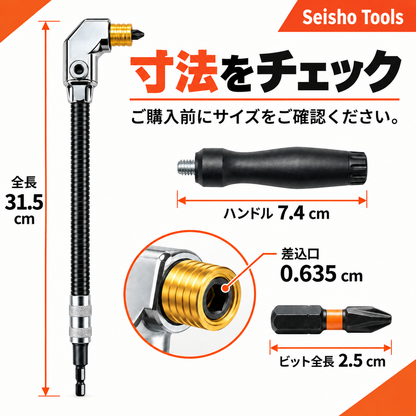 スキマワシ 直角フレキシブルアダプター