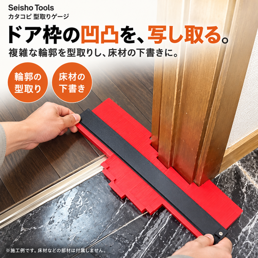 カタコピ 型取りゲージ