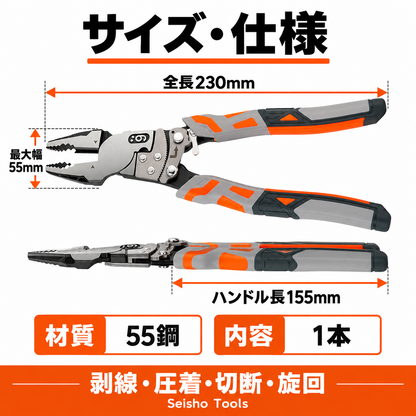 カミトメ ラチェット式ロックペンチ