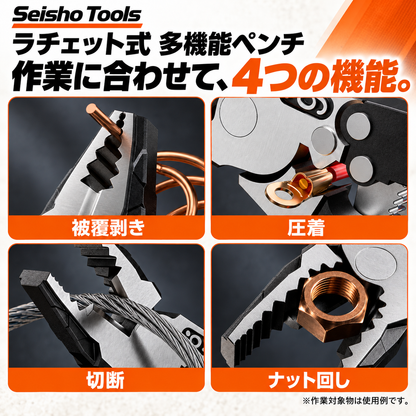 カミトメ ラチェット式ロックペンチ