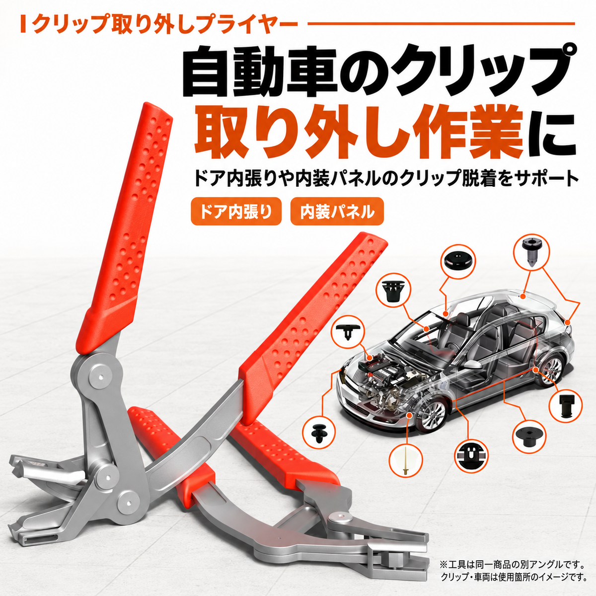 内装から下回りまで