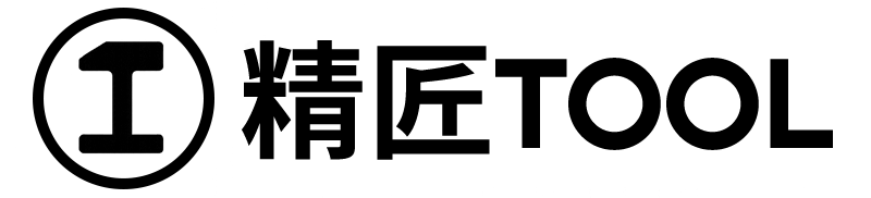 精匠TOOL